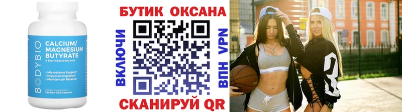Бутират BDO 33% Нижнекамск