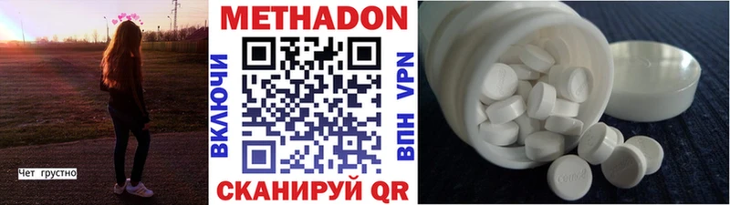 МЕТАДОН methadone Нижнекамск